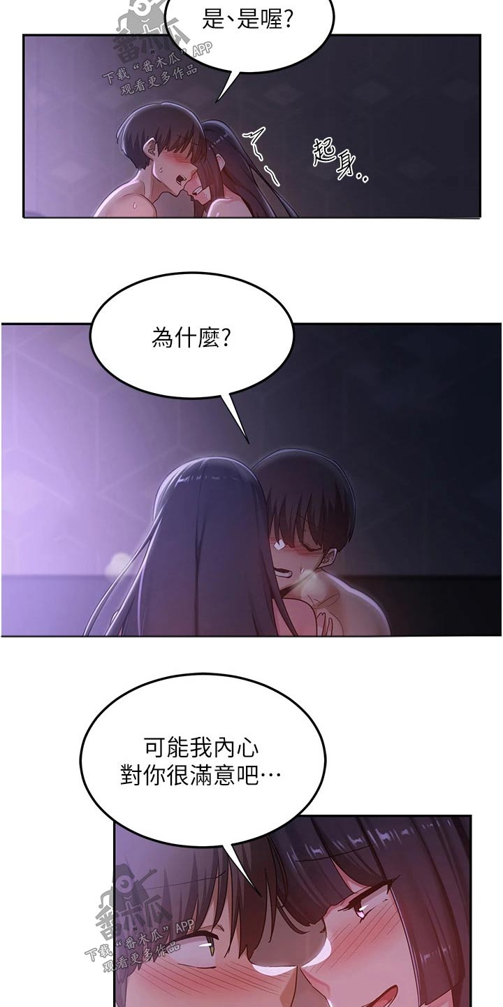 深度学习漫画,第69章：放手一搏1图