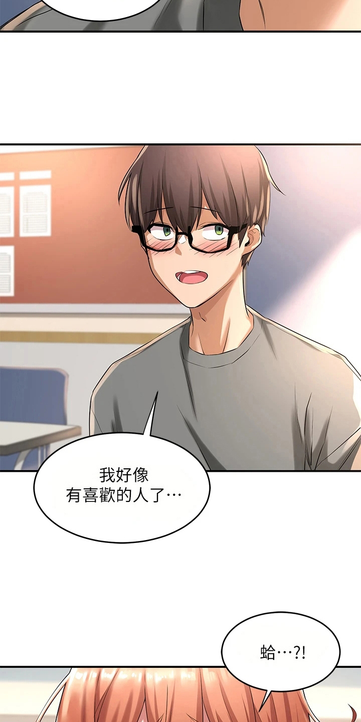 深度学习漫画,第6章：生气4图