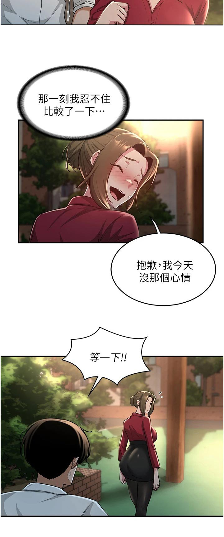 深度学习漫画,第36章：不平衡4图