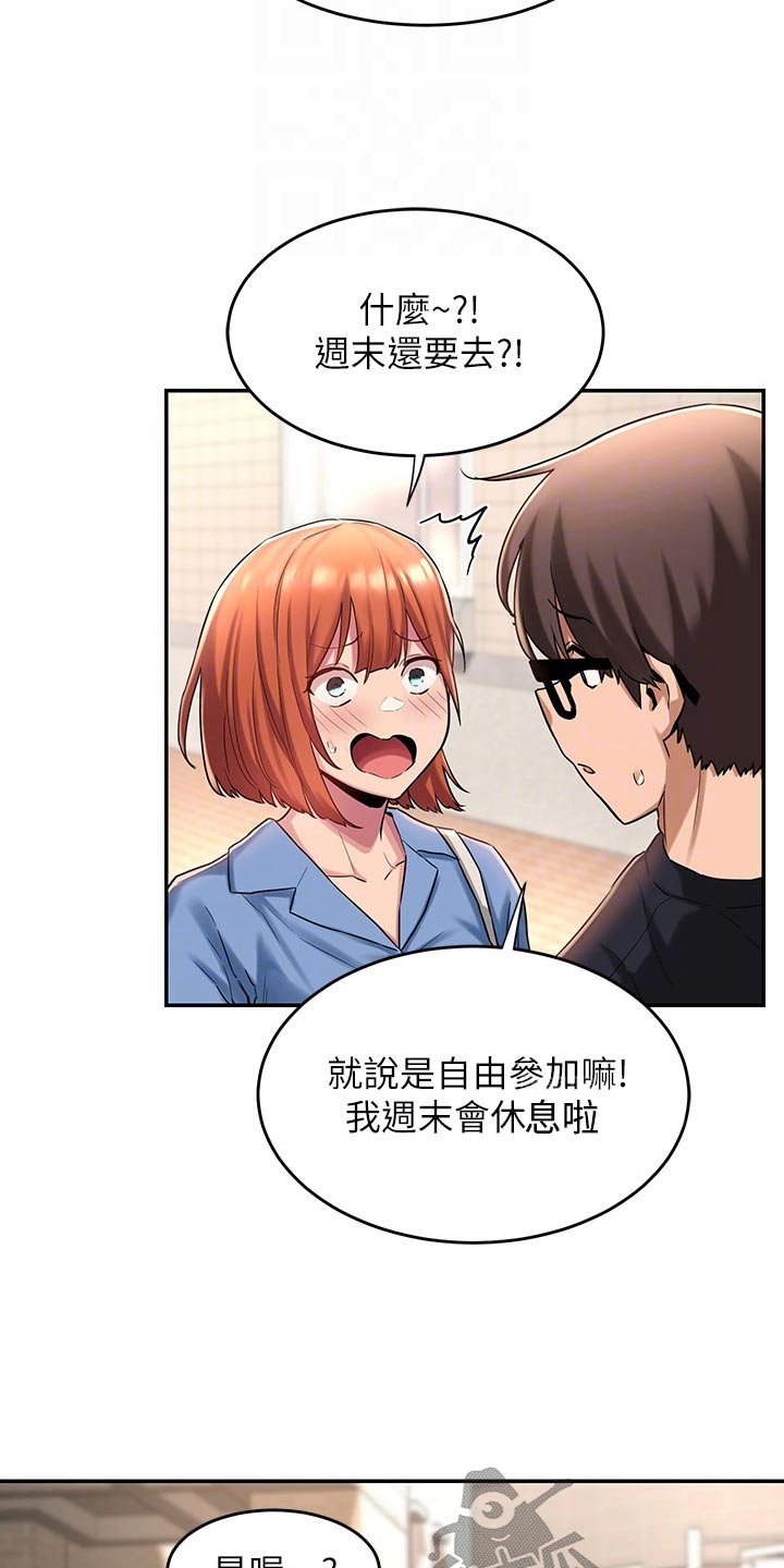 深度学习漫画,第20章：教学3图