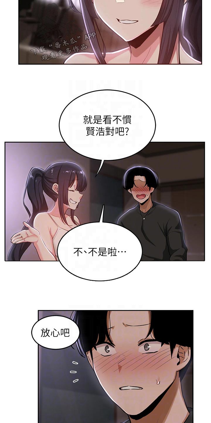 深度学习漫画,第43章：不是故意2图