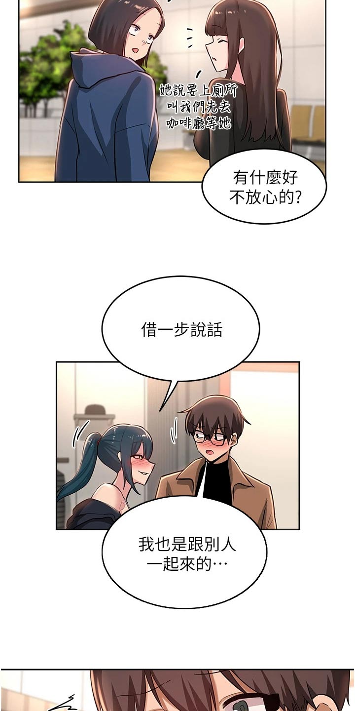 深度学习漫画,第39章：人呢2图
