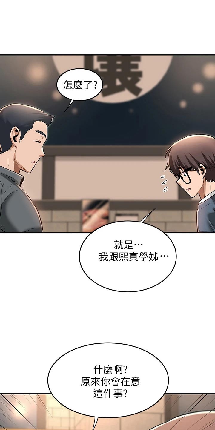 深度学习漫画,第19章：忠告1图