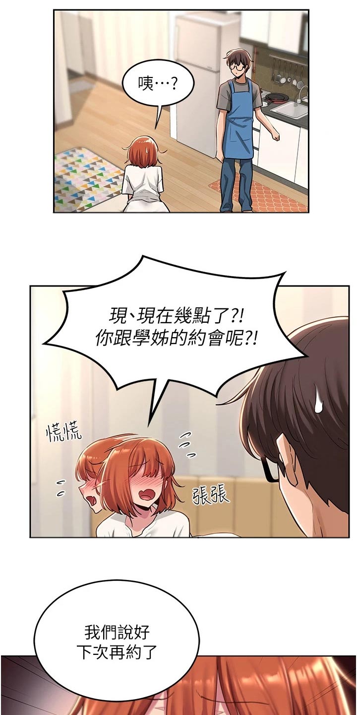 深度学习漫画,第41章：取消4图