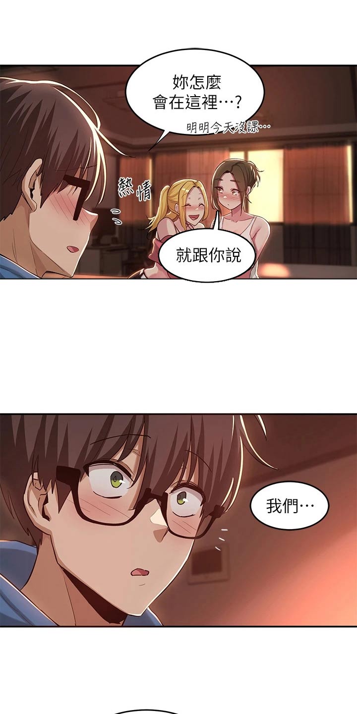 深度学习漫画,第33章：不在家1图