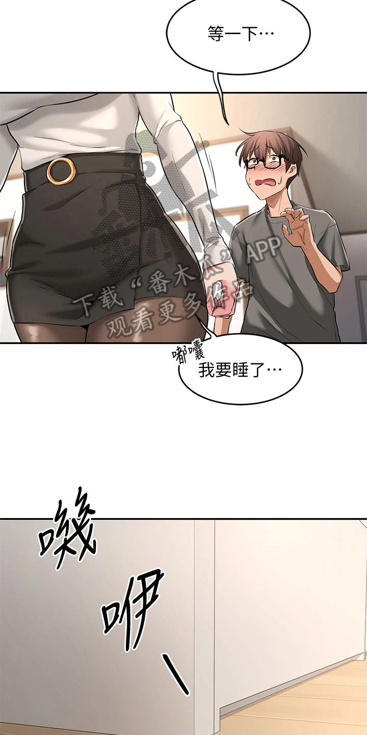 深度学习漫画,第4章：进错门3图