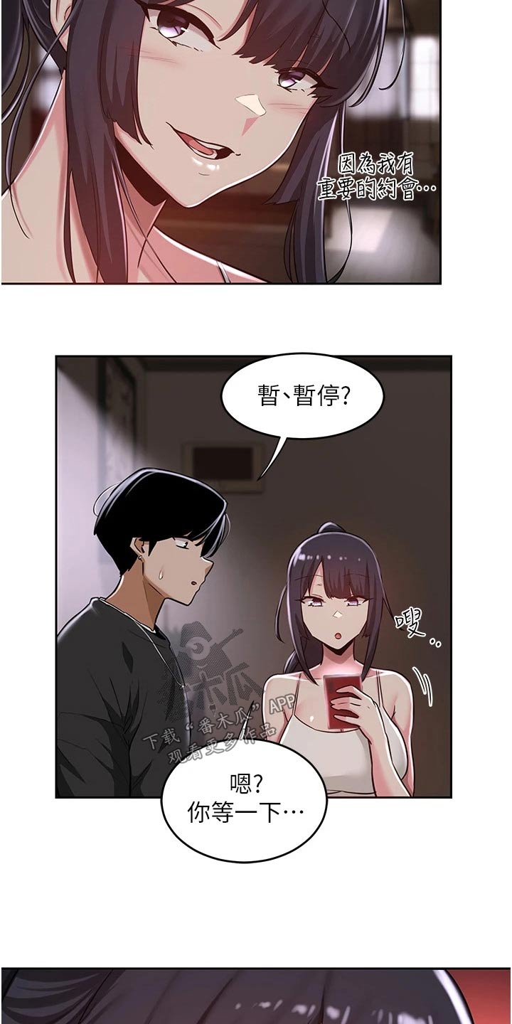 深度学习漫画,第41章：取消2图