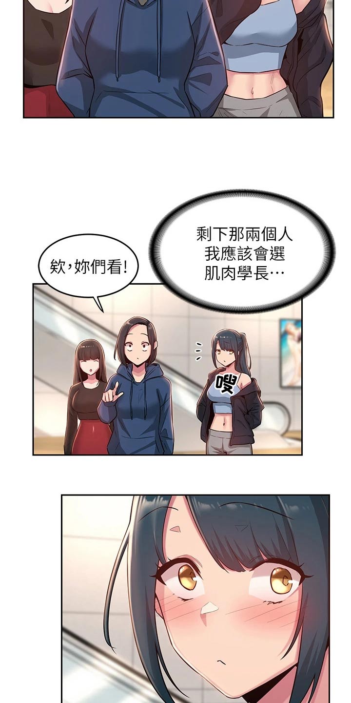 深度学习漫画,第39章：人呢4图