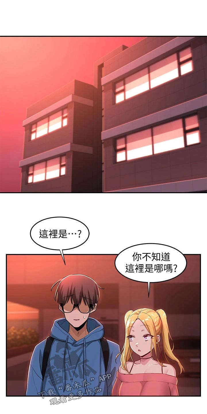 深度学习漫画,第33章：不在家4图
