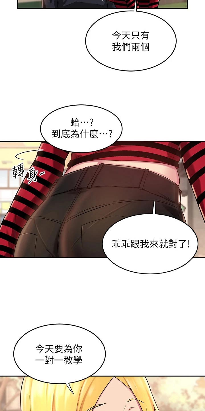 深度学习漫画,第20章：教学5图