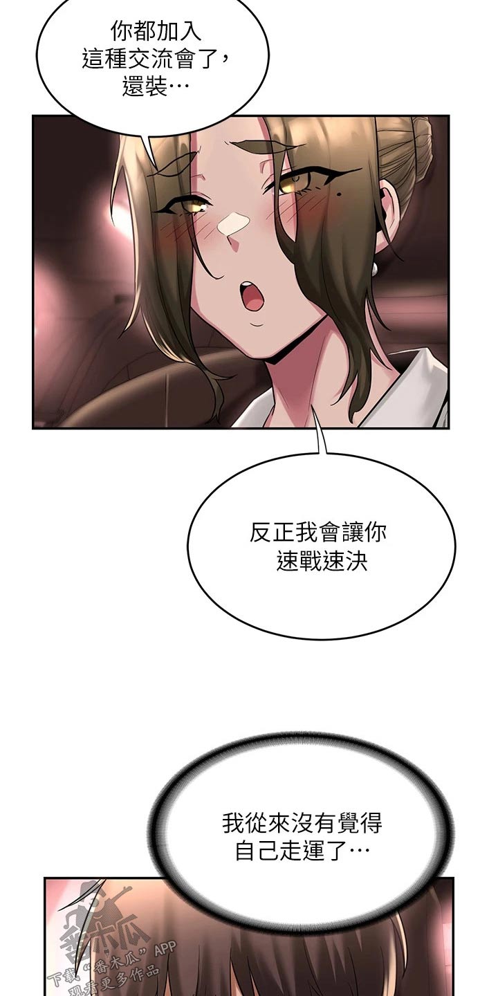 深度学习漫画,第23章：速战速决2图
