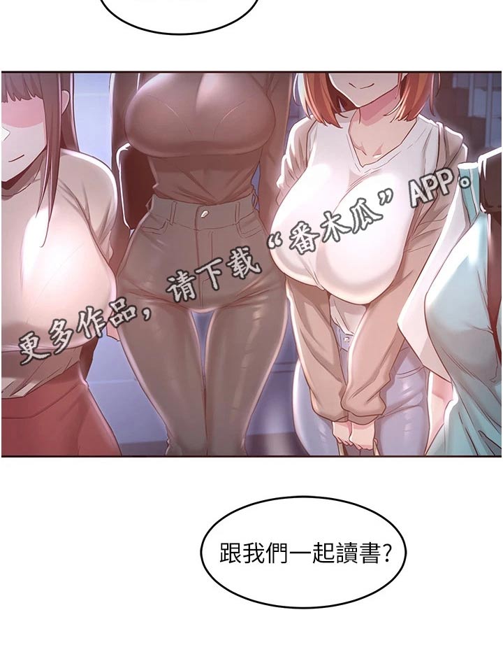 深度学习漫画,第54章：一起读书1图