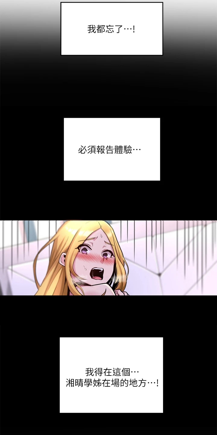 深度学习漫画,第17章：报告2图
