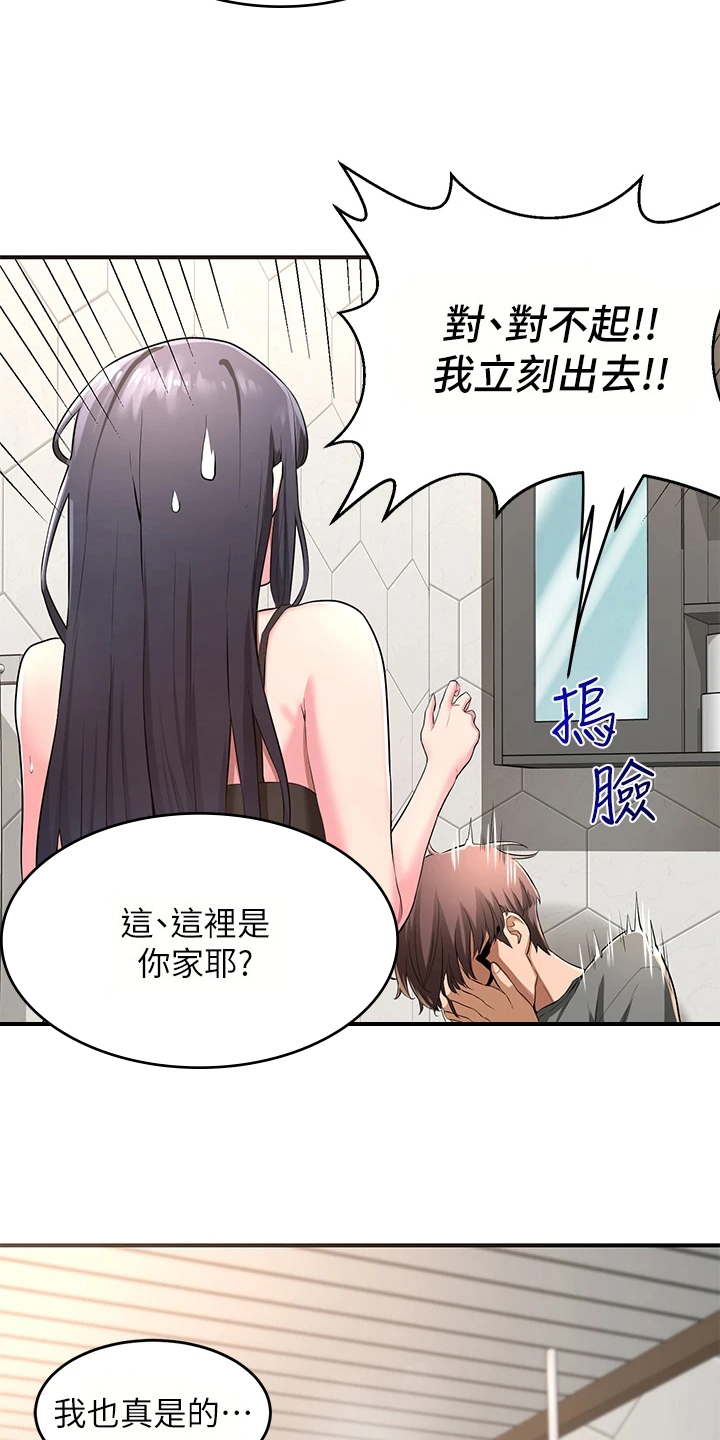 深度学习漫画,第5章：胡思乱想2图