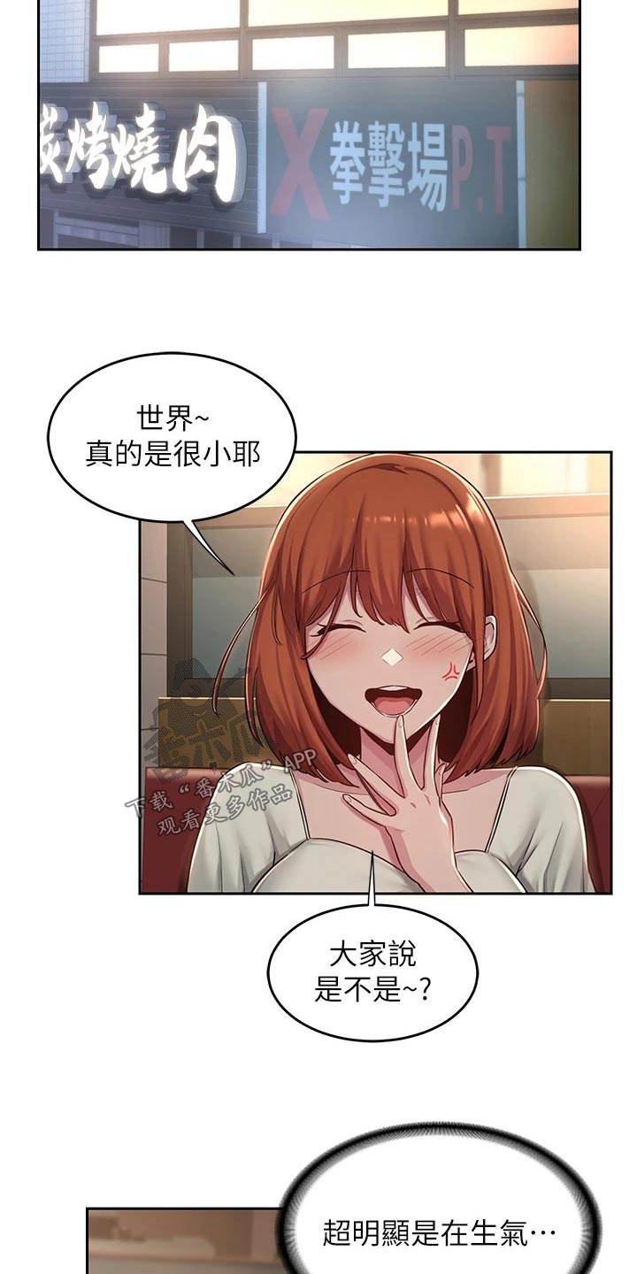 深度学习漫画,第40章：那么巧5图