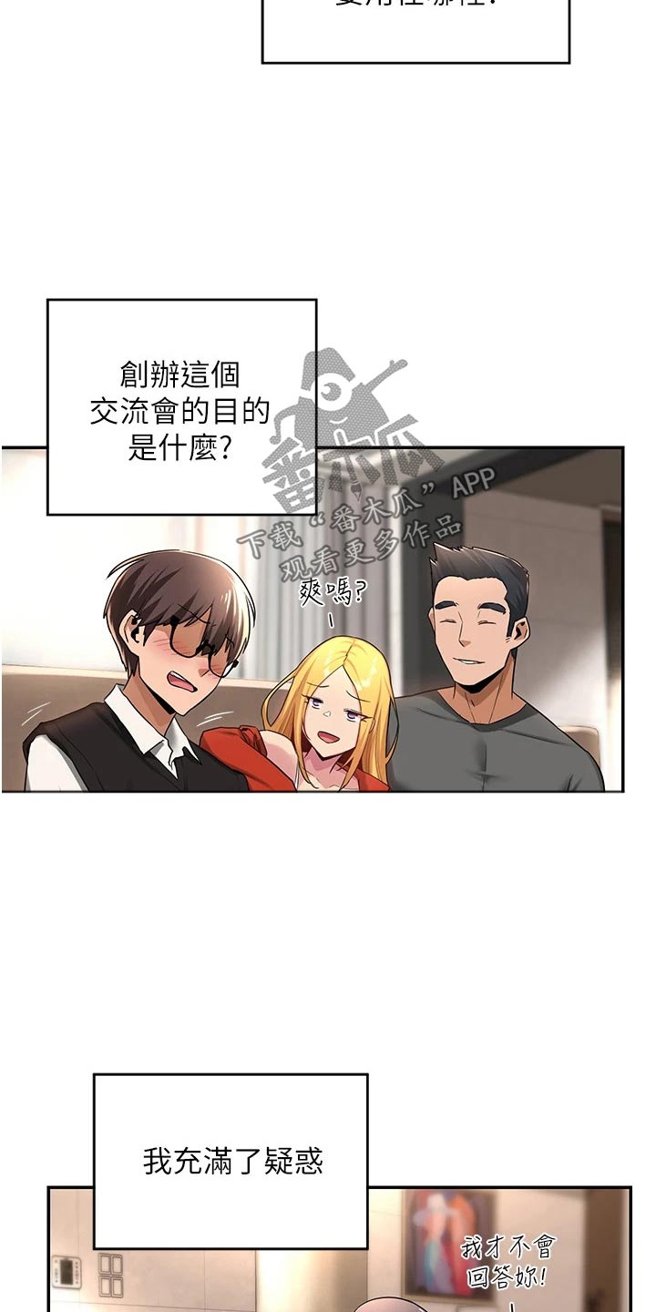 深度学习漫画,第25章：等我4图