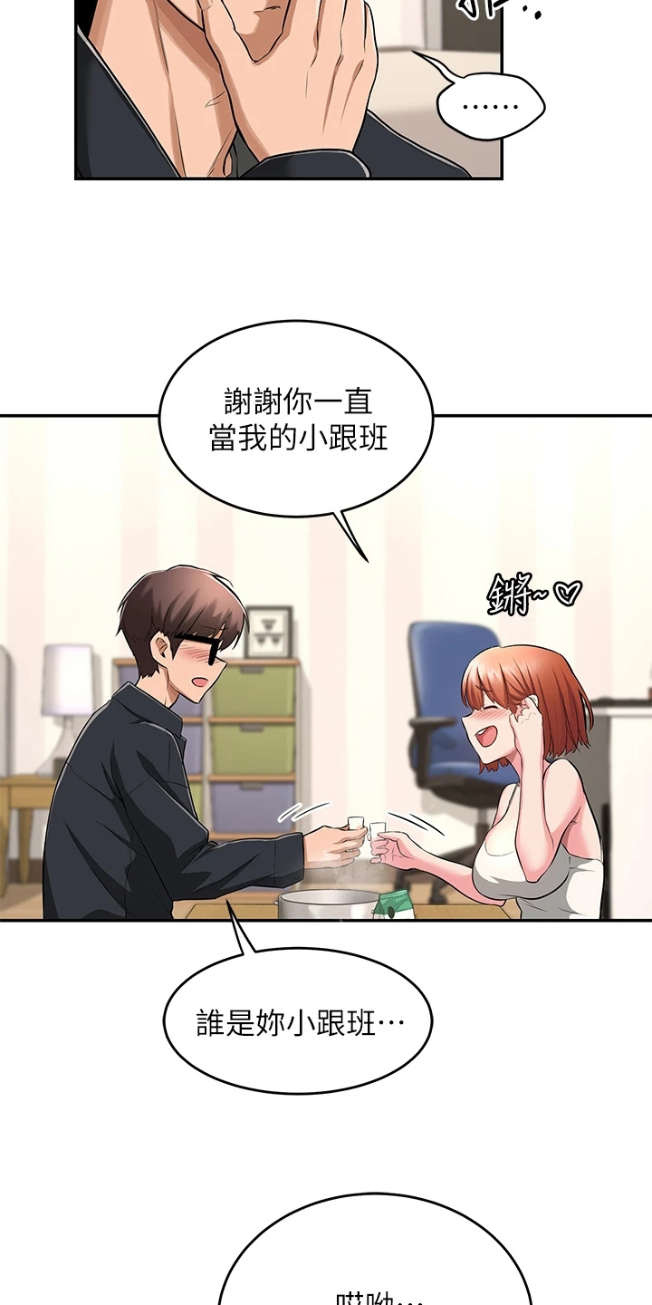 深度学习漫画,第2章：单独庆祝1图