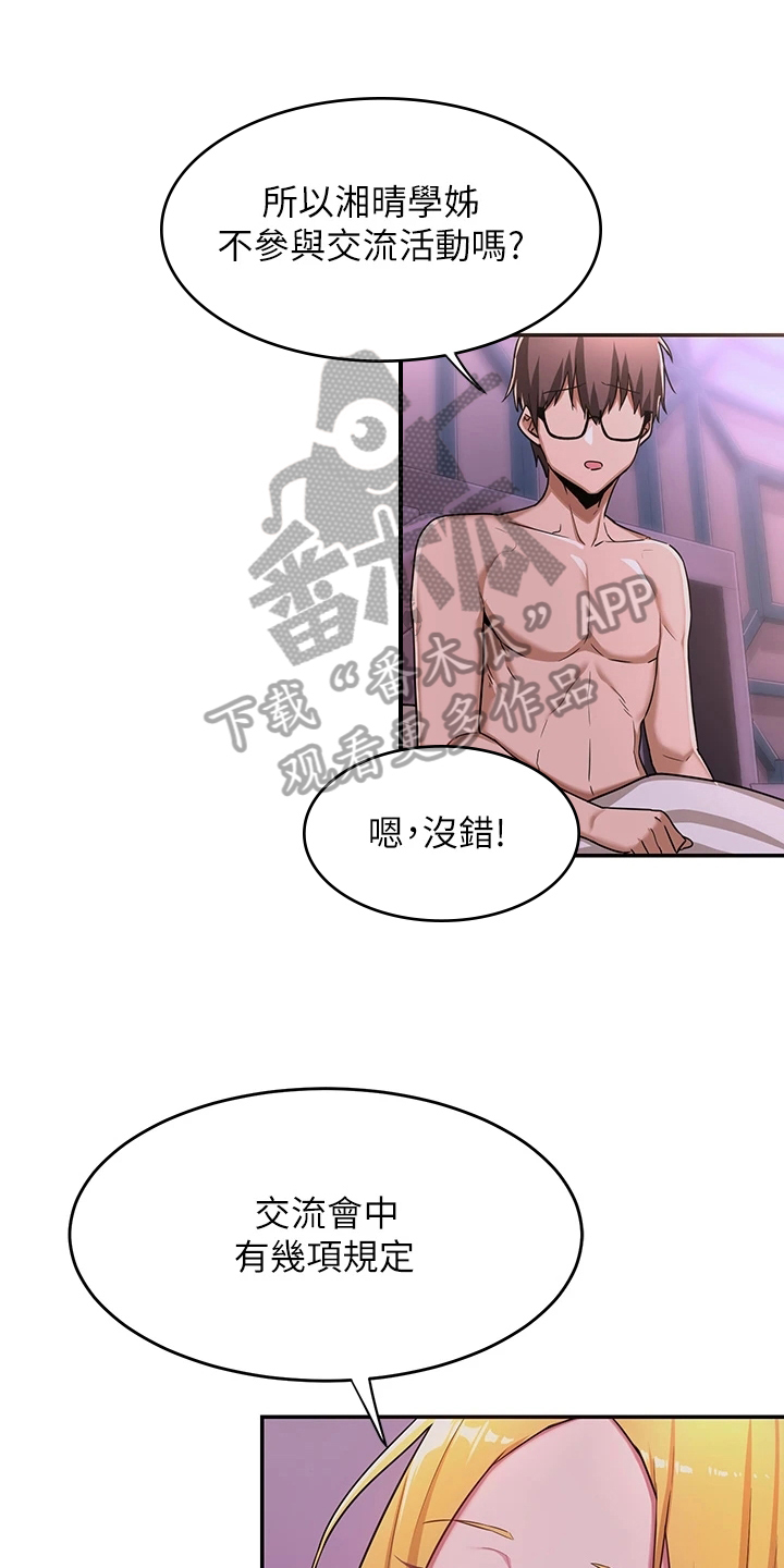 深度学习漫画,第14章：劝说1图