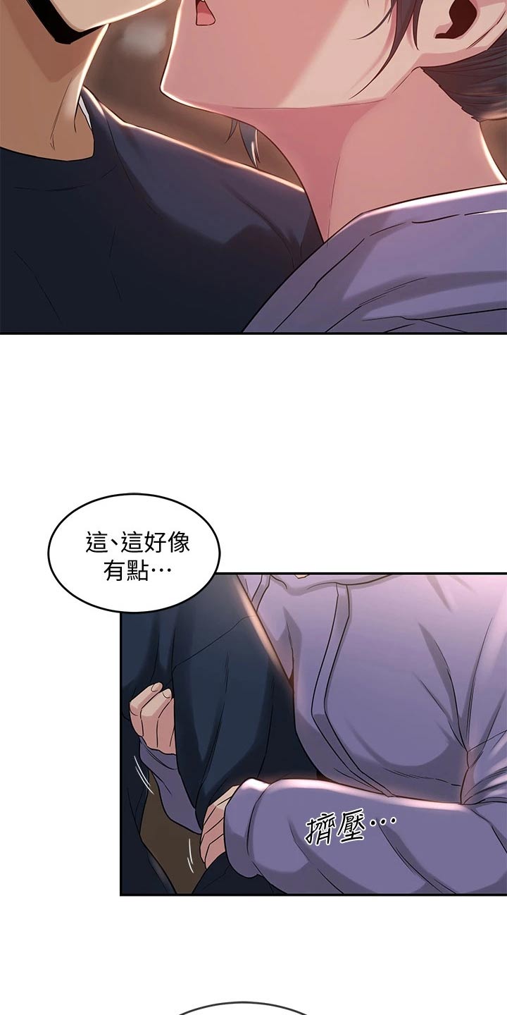 深度学习漫画,第26章：游戏5图