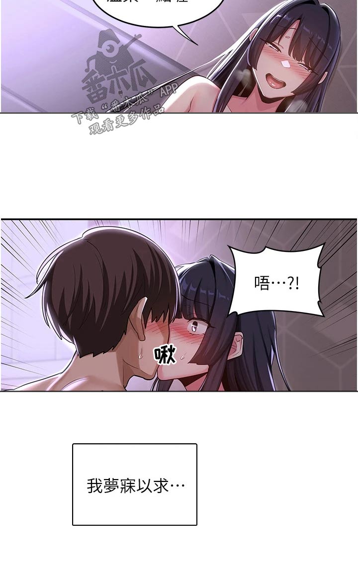 深度学习漫画,第67章：变得幸福3图