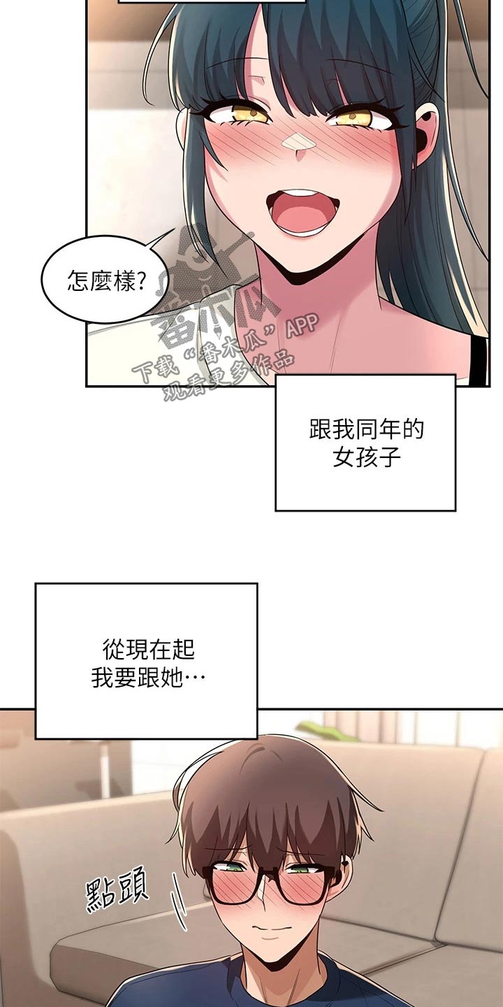 深度学习漫画,第30章：说来听听5图