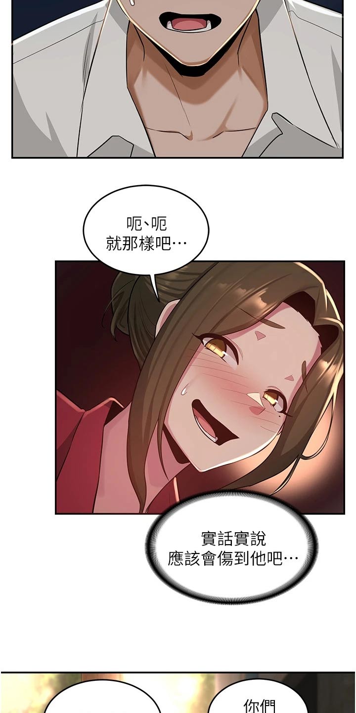 深度学习漫画,第37章：邀约2图
