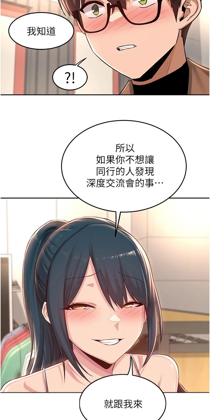 深度学习漫画,第39章：人呢3图