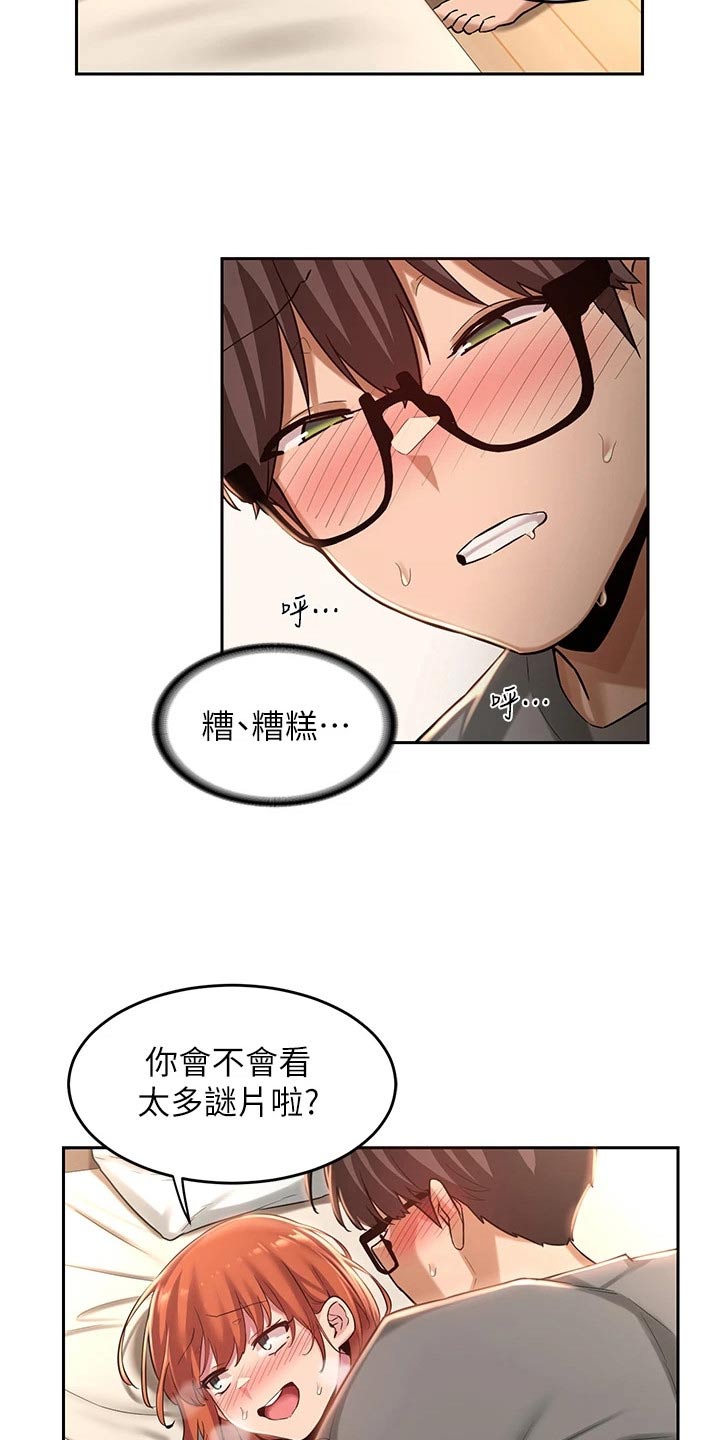 深度学习漫画,第43章：不是故意1图