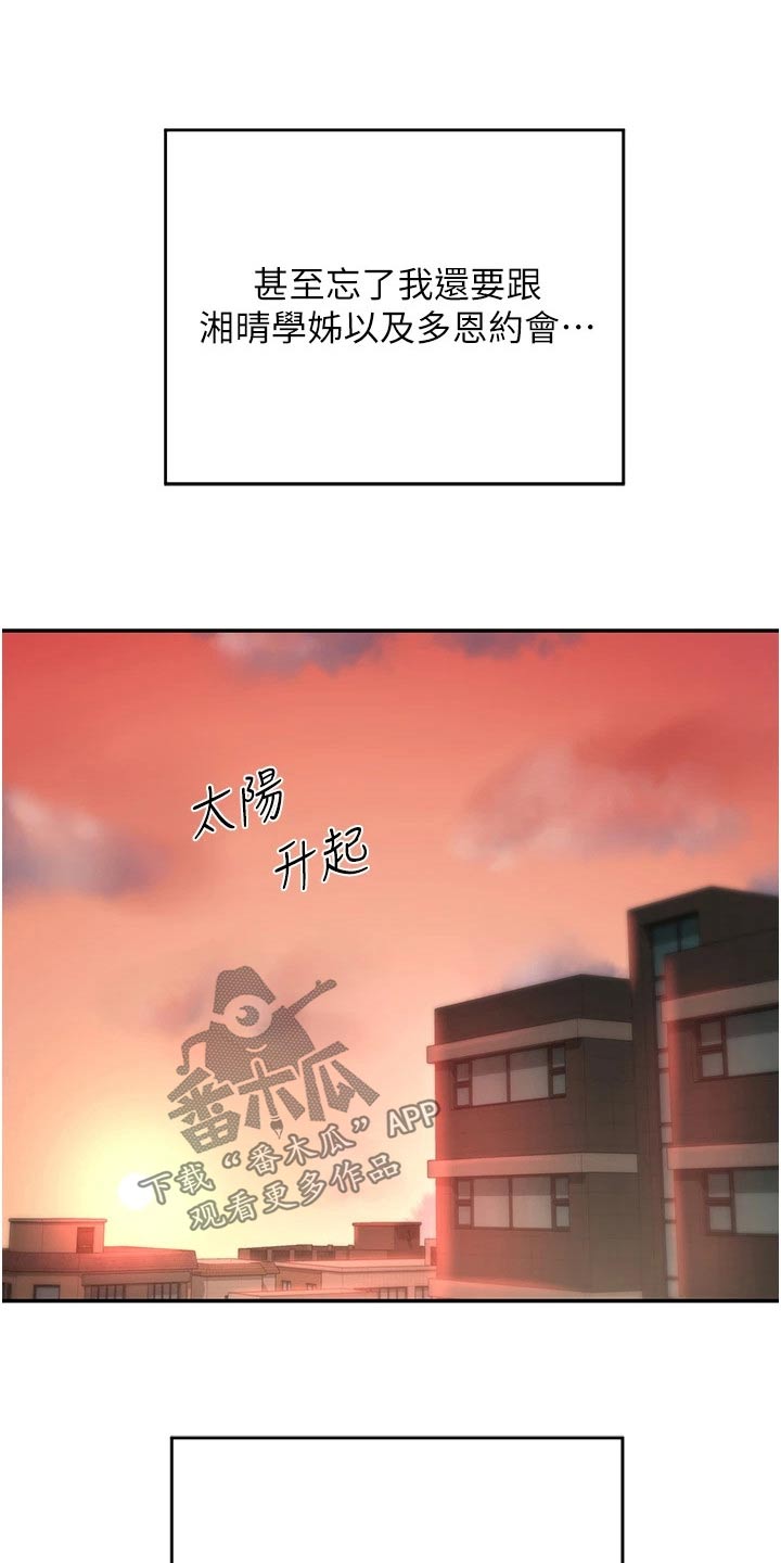 深度学习漫画,第35章：五分钟3图