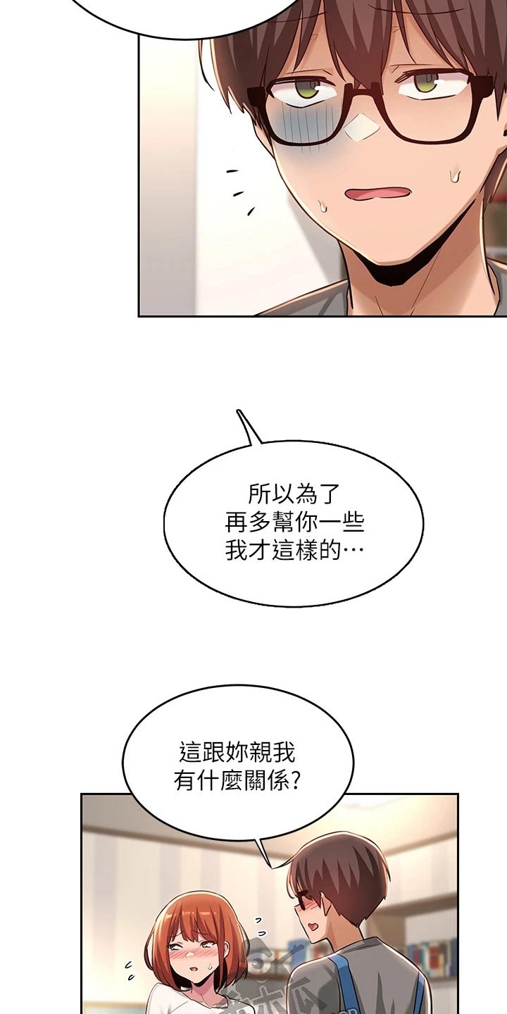深度学习漫画,第42章：进一步4图