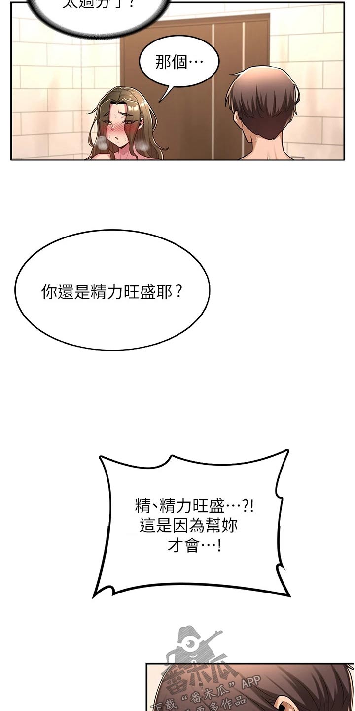 深度学习漫画,第24章：担心4图