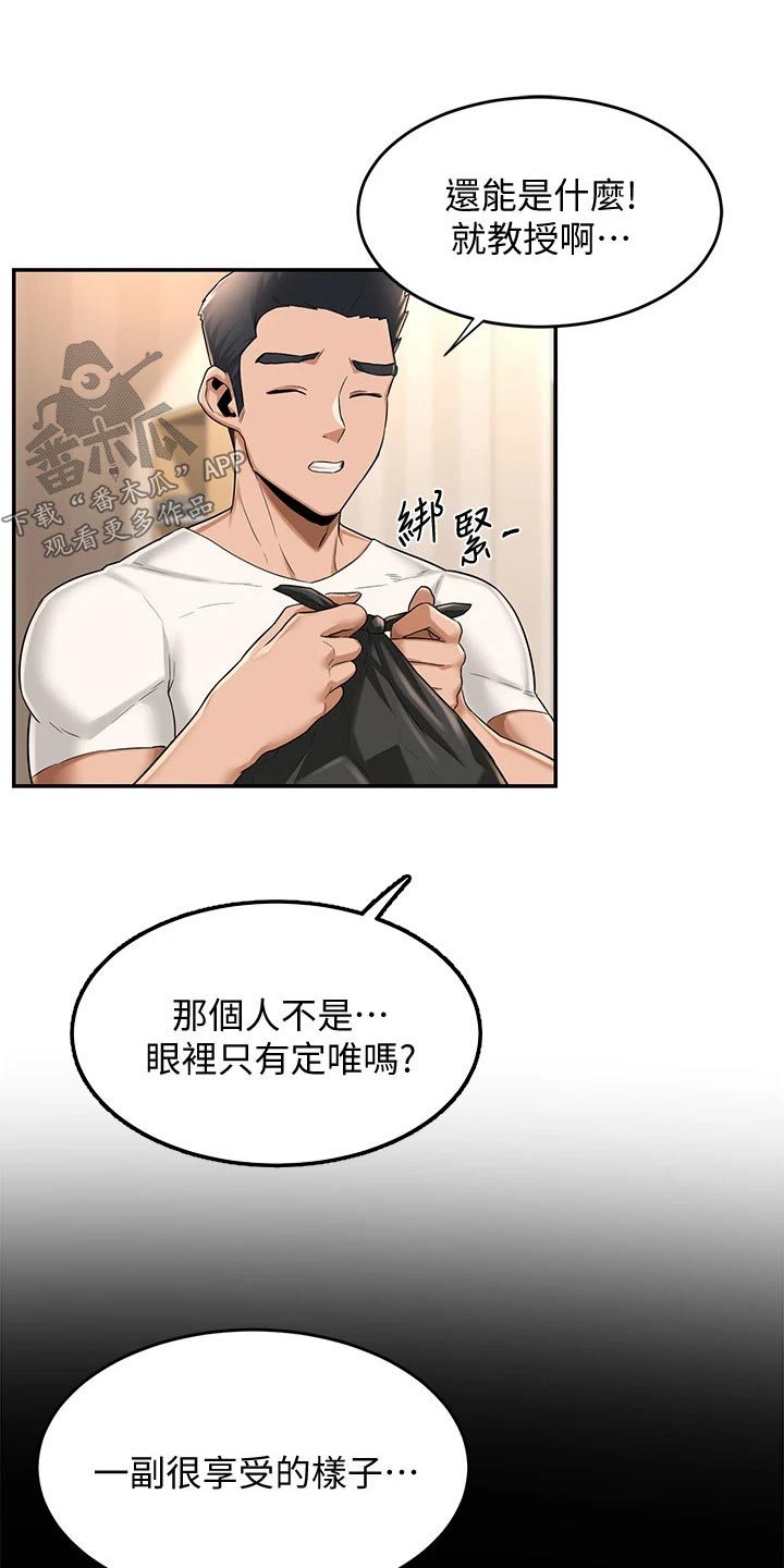 深度学习漫画,第24章：担心2图