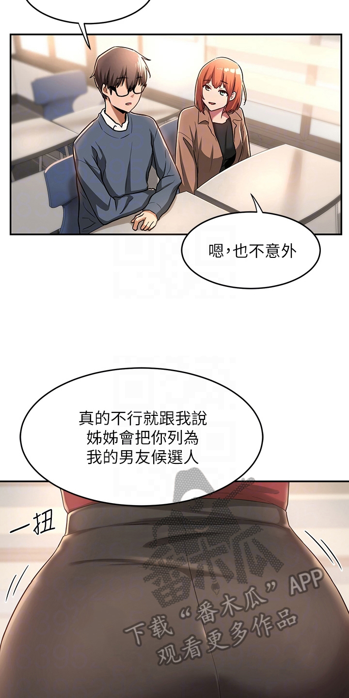 深度学习漫画,第16章：决心3图