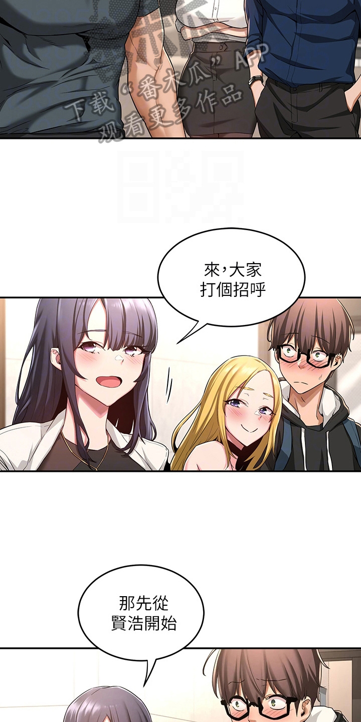 深度学习漫画,第10章：新成员3图