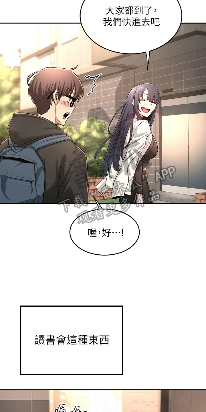 深度学习漫画,第9章：带路1图