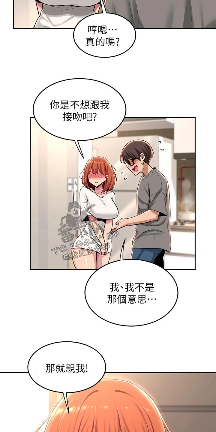 深度学习漫画,第43章：不是故意5图