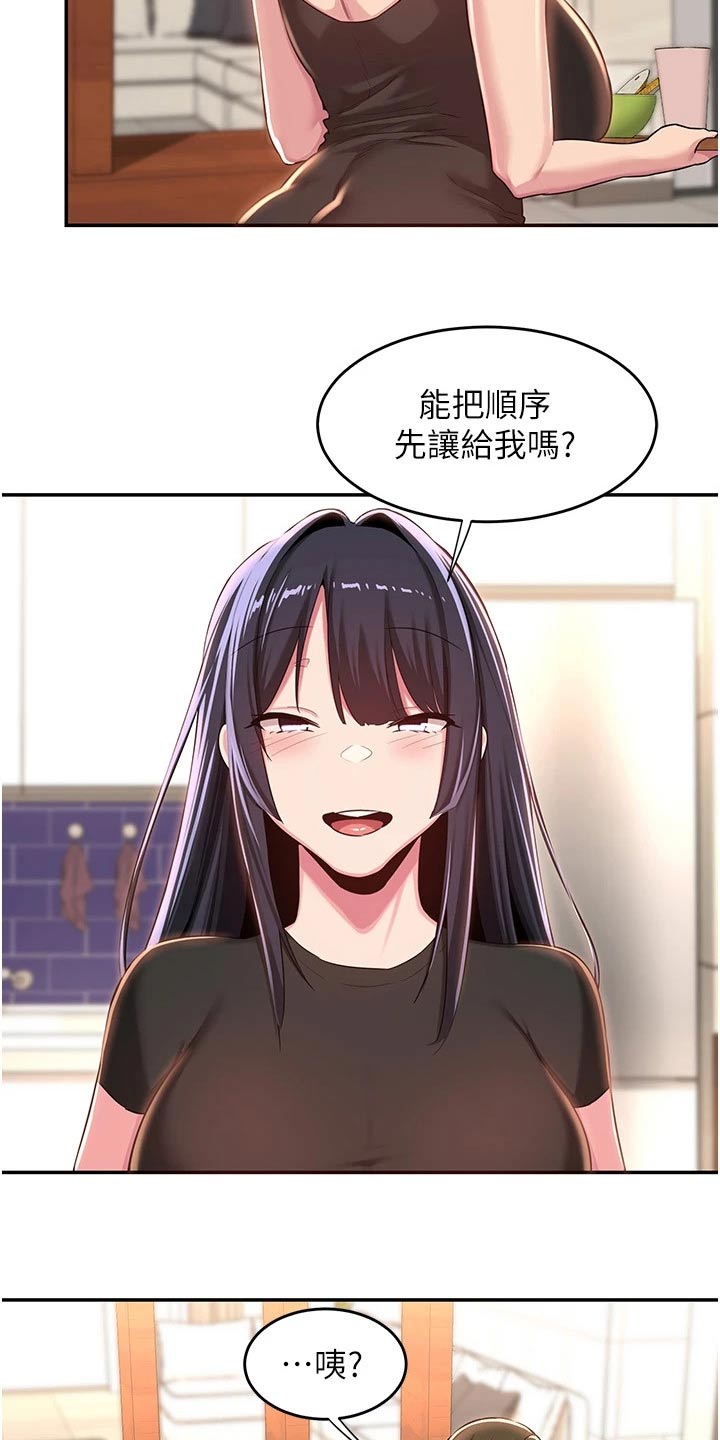深度学习漫画,第66章：吃饭1图