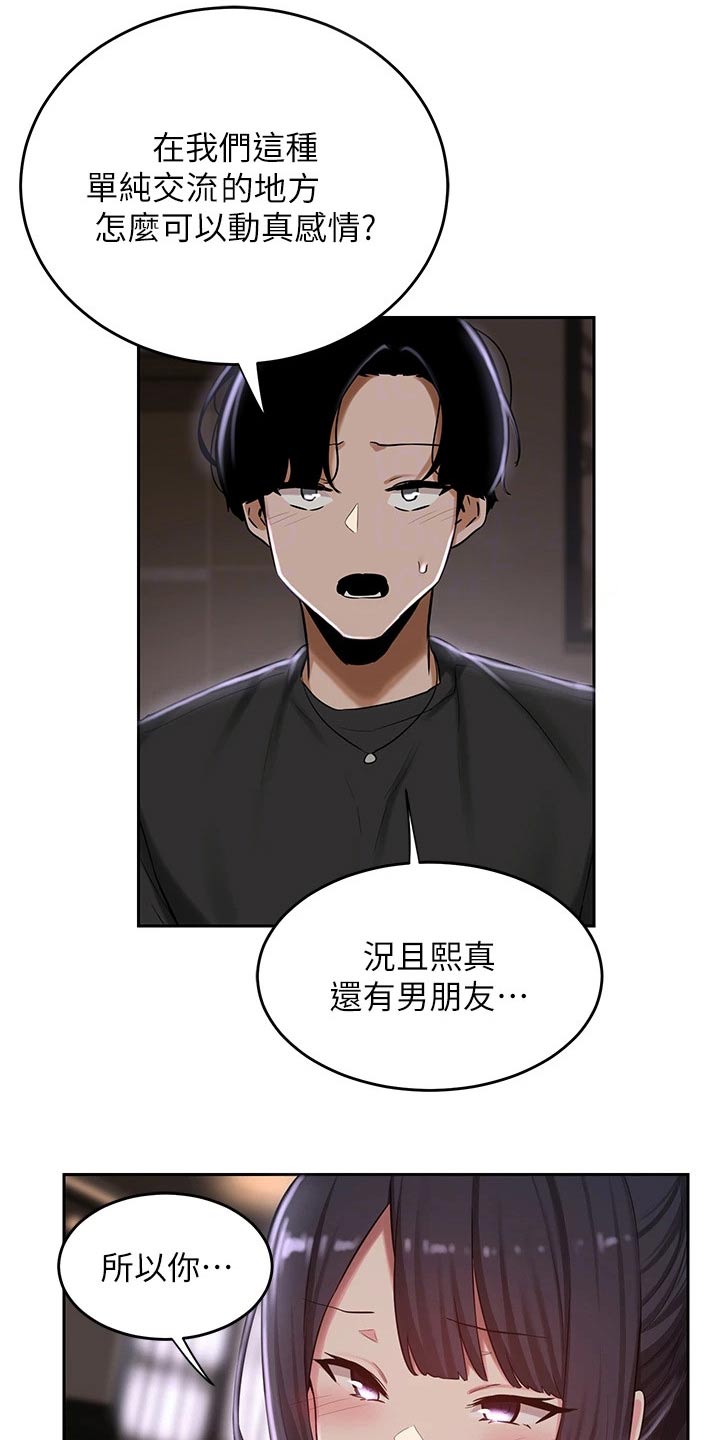 深度学习漫画,第43章：不是故意1图