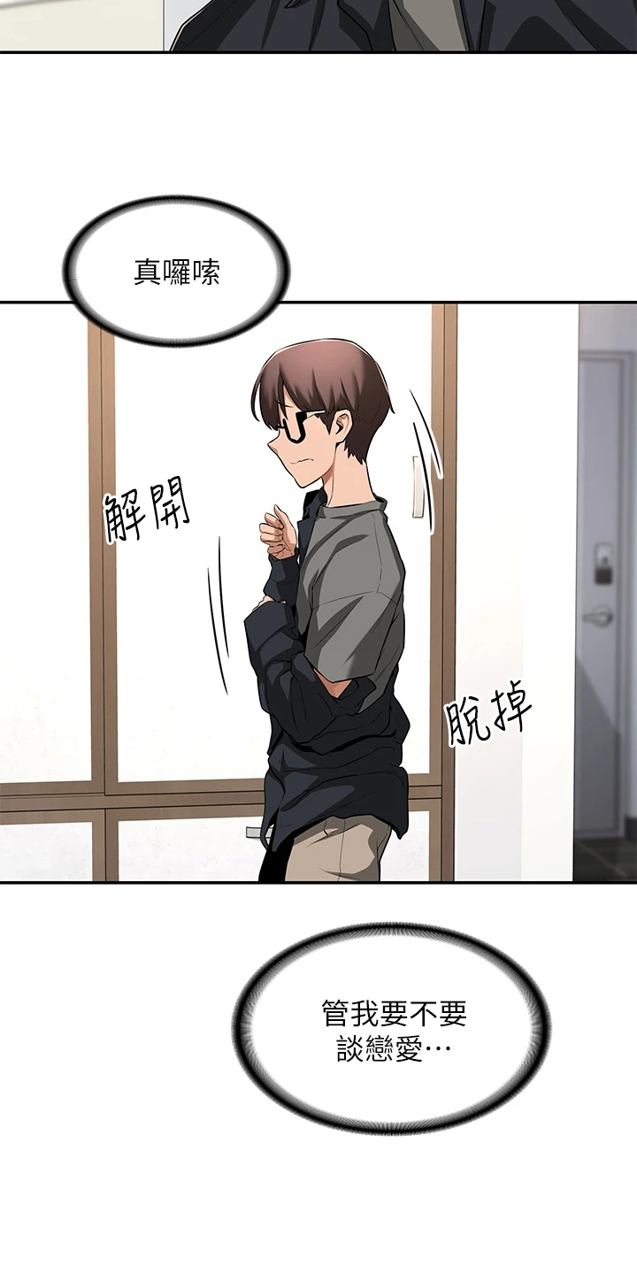 深度学习漫画,第3章：惊讶2图