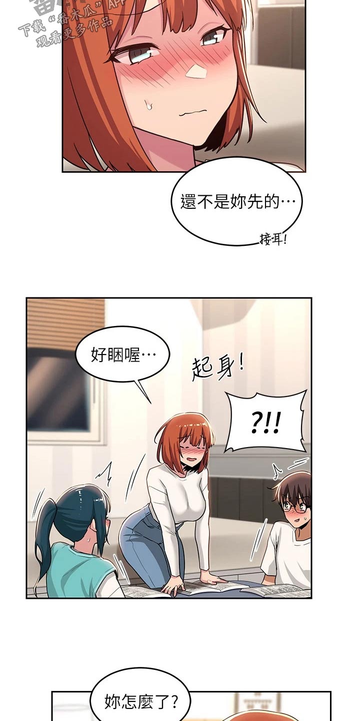 深度学习漫画,第56章：故意5图