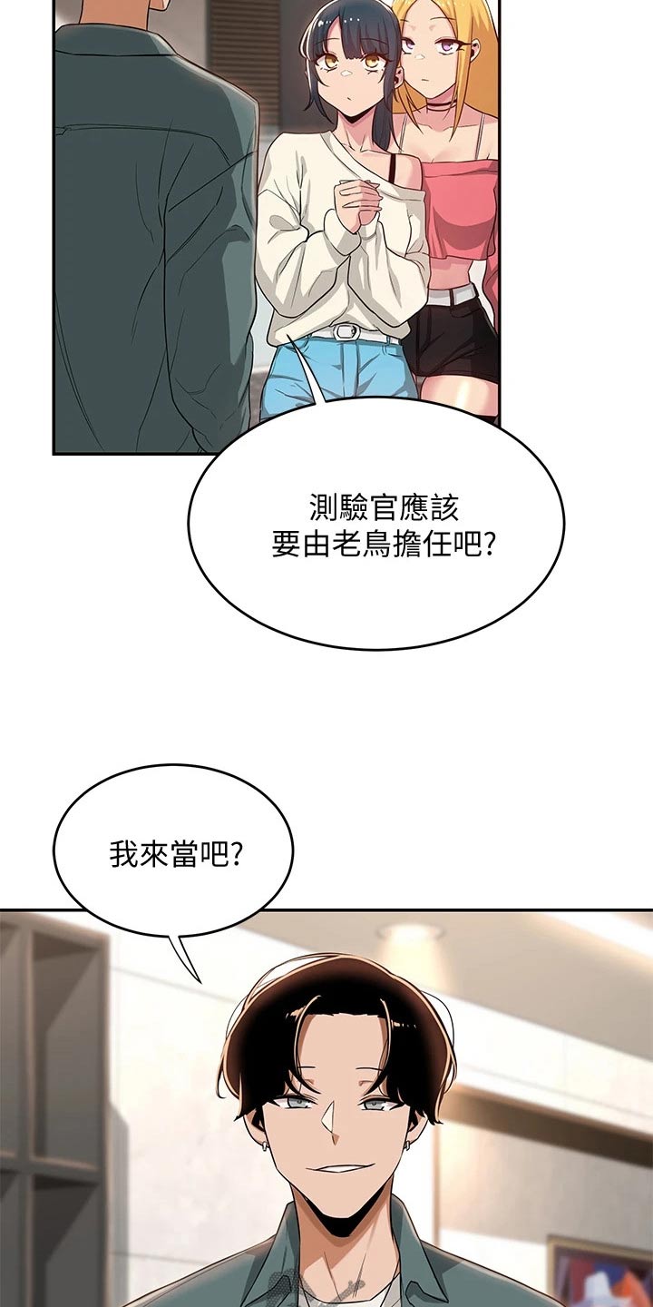 深度学习漫画,第29章：奖励5图