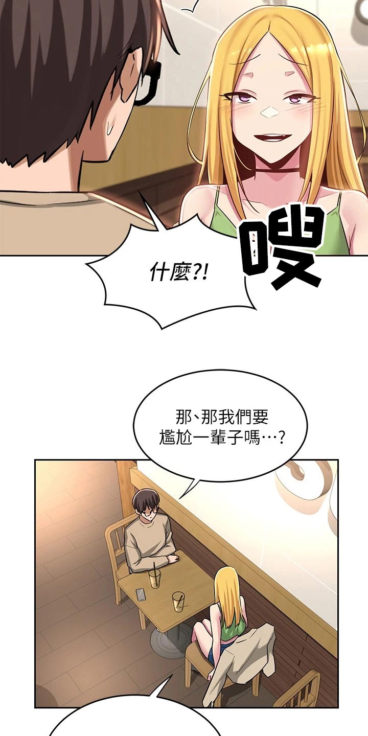 深度学习漫画,第44章：关系4图