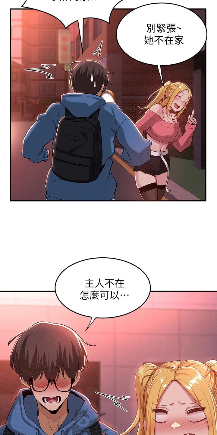 深度学习漫画,第33章：不在家1图