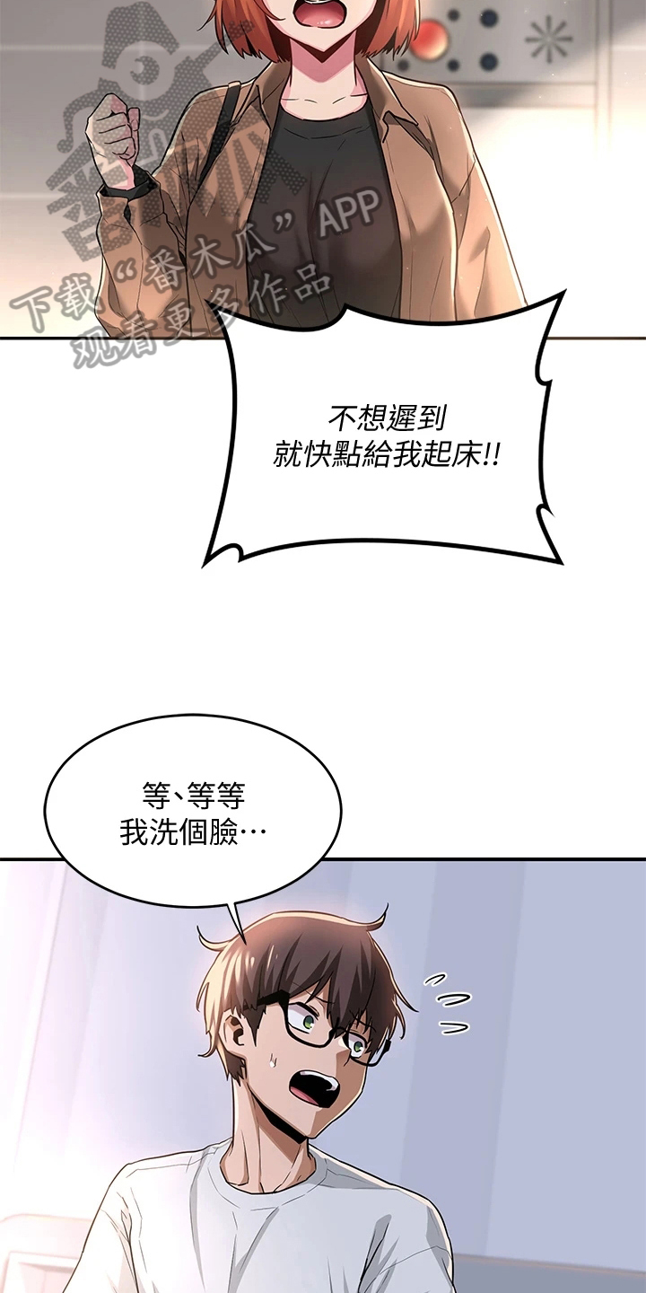 深度学习漫画,第15章：通过2图