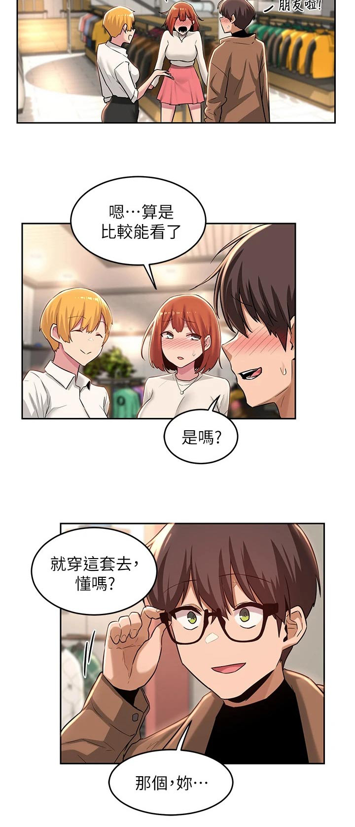 深度学习漫画,第38章：衣服4图