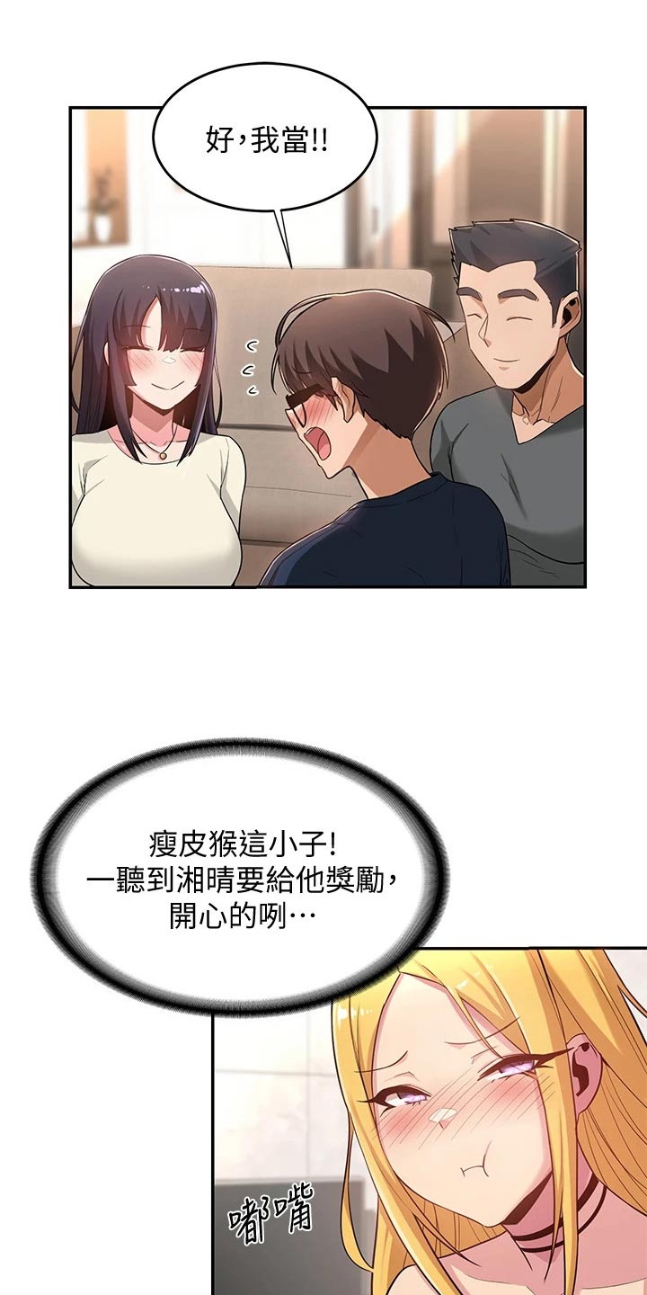 深度学习漫画,第29章：奖励3图