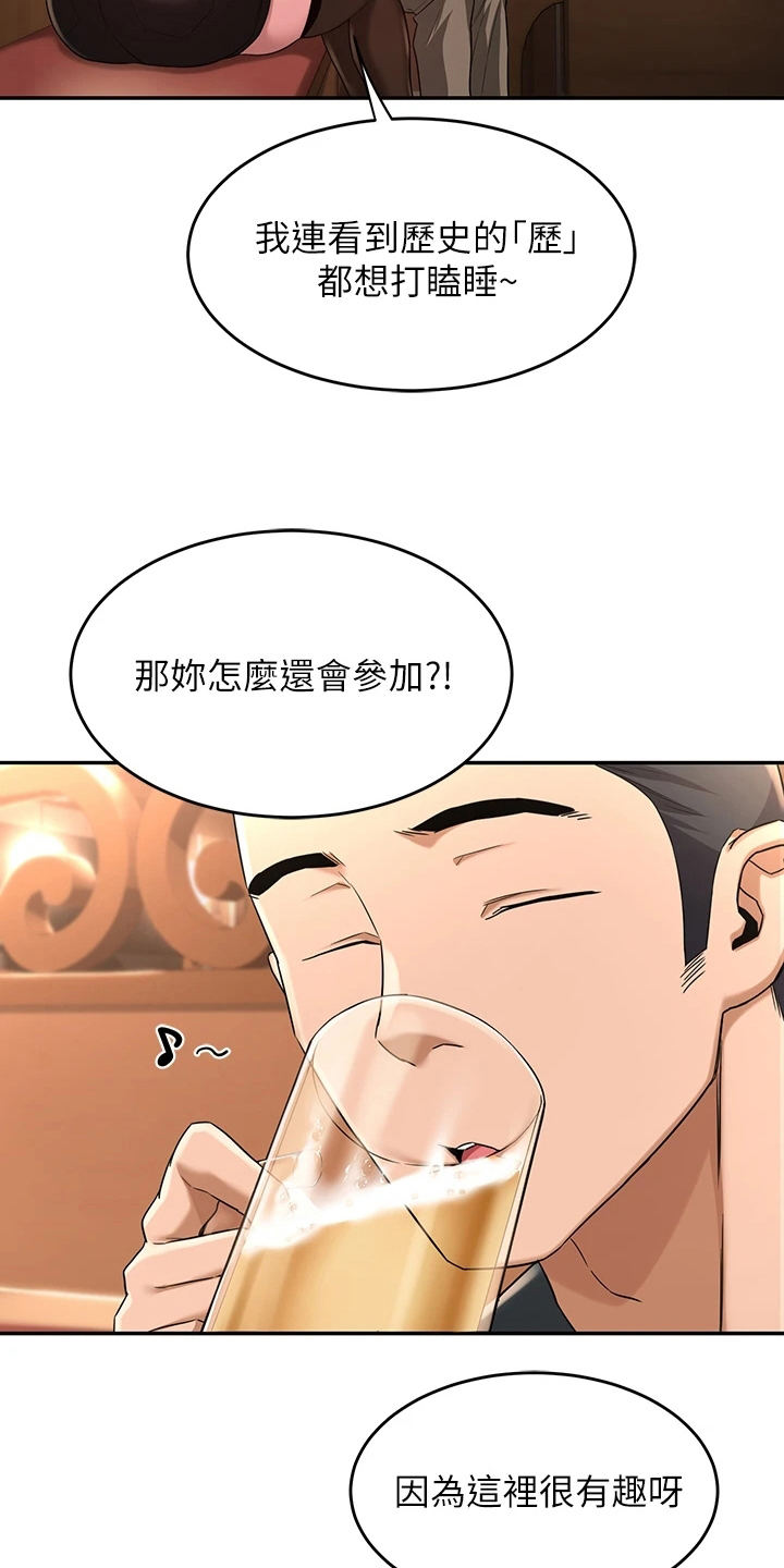 深度学习漫画,第11章：欢迎会3图