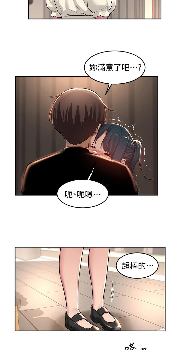 深度学习漫画,第40章：那么巧2图
