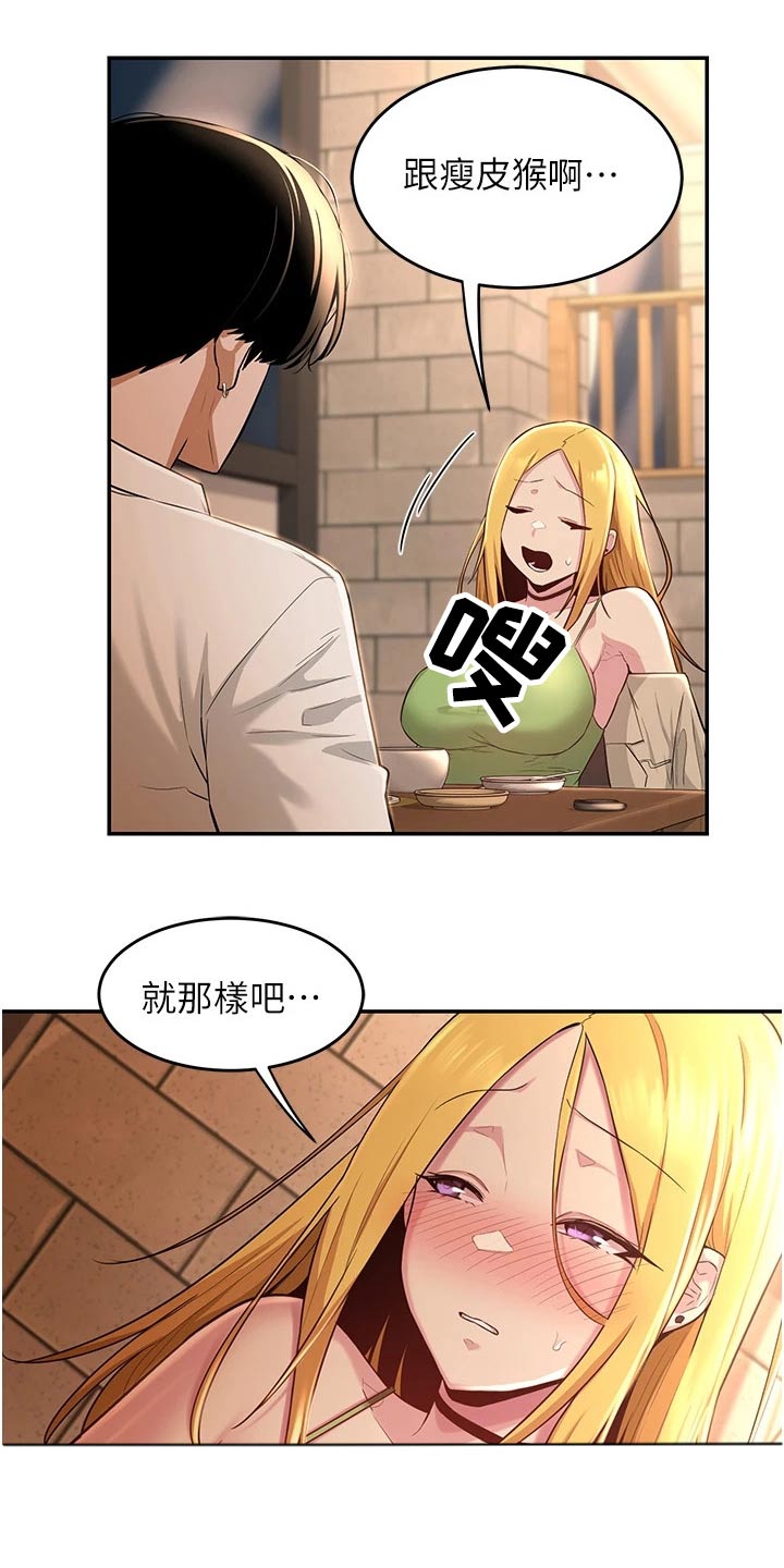 深度学习漫画,第37章：邀约4图