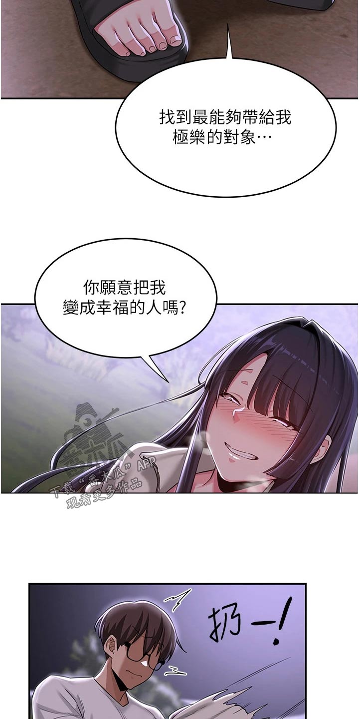 深度学习漫画,第67章：变得幸福5图